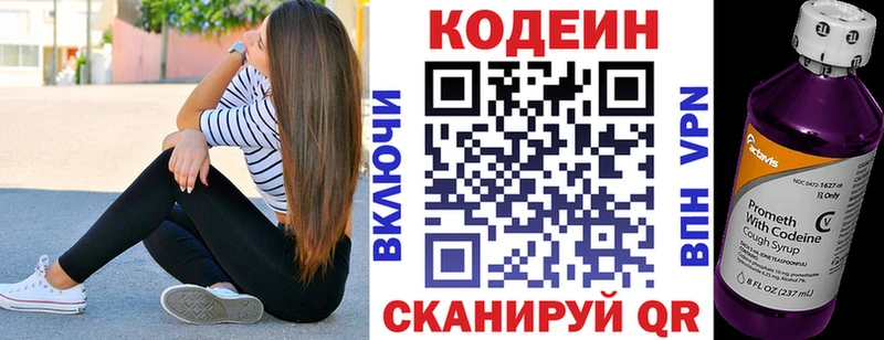 Кодеиновый сироп Lean Purple Drank  продажа наркотиков  Ковров 