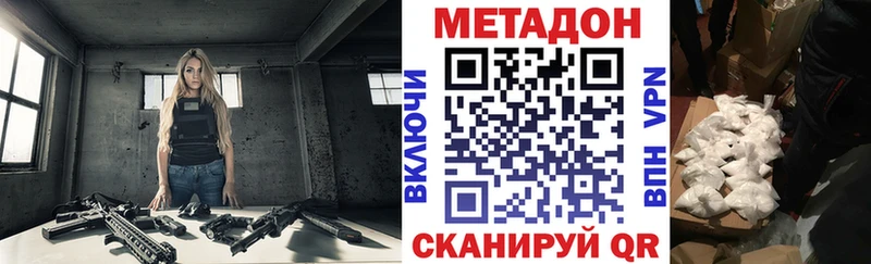 МЕТАДОН кристалл даркнет состав Ковров